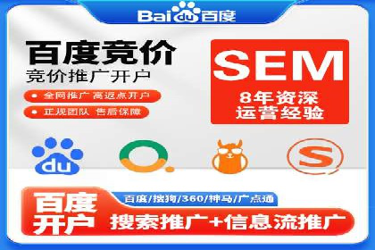 SEM推广案例：竞价代运营实战解析
